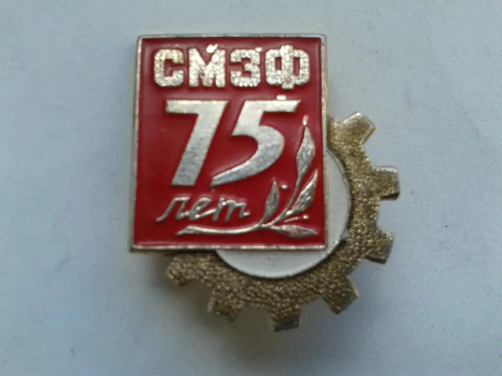 75 лет СМЗФ. Сумской машиностроительный завод им. Фрунзе