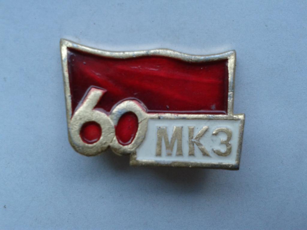 60 лет МКЗ Мелитопольский компрессорный завод