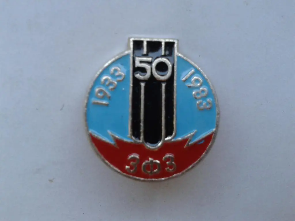 50 лет ЗФЗ Запорожский ферросплавный завод 1933-1983