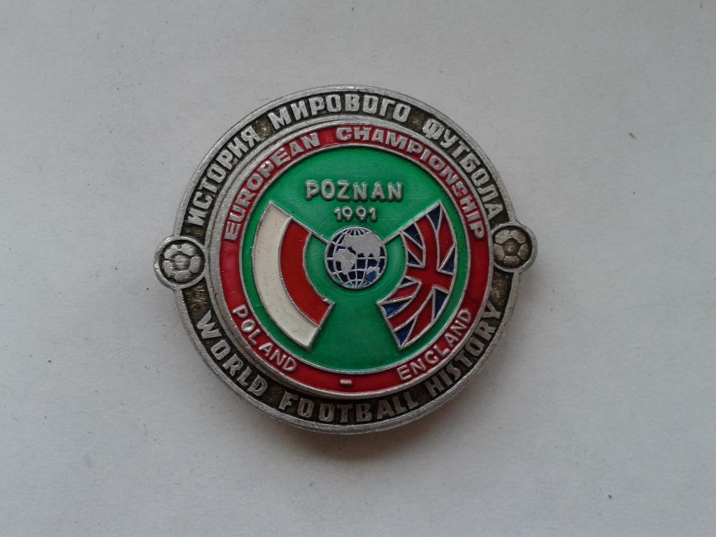 Международный мачт Польша-Англия 1991 Познань