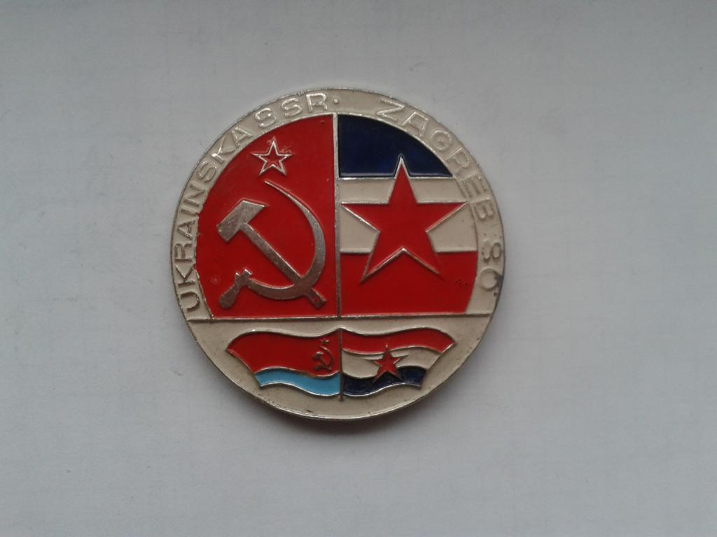 значок УССР- Загреб Хорватия 1980 дружба народов