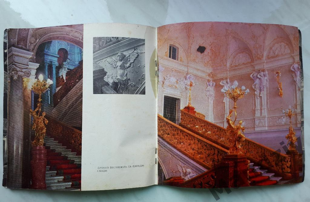 Одесский оперный театр. Фотоальбом. Киев, 1969 2