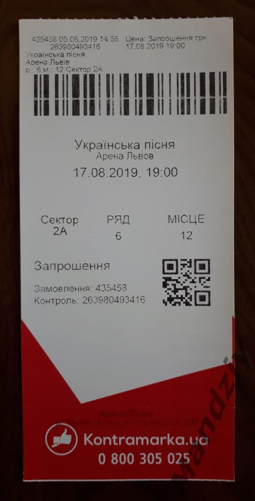 Билет на концерт Українська пісня/Ukrainian Song Project, г.Львов, 17.08.2019