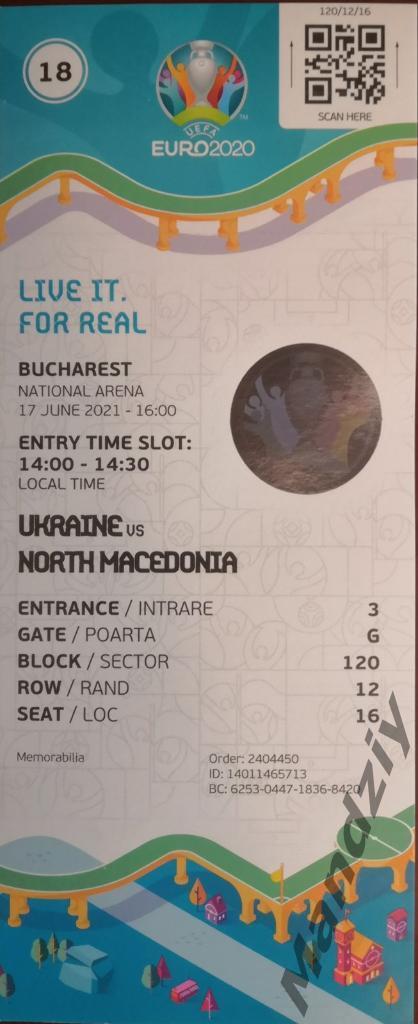 Билет Украина - Северная Македония 17.06.2021 ЕВРО2020 г.Бухарест