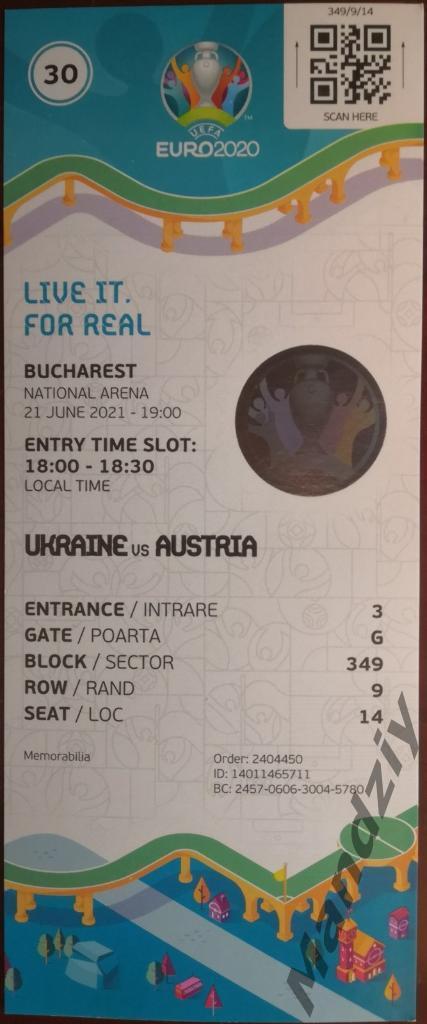 Билет Украина - Австрия 21.06.2021 ЕВРО2020 г.Бухарест