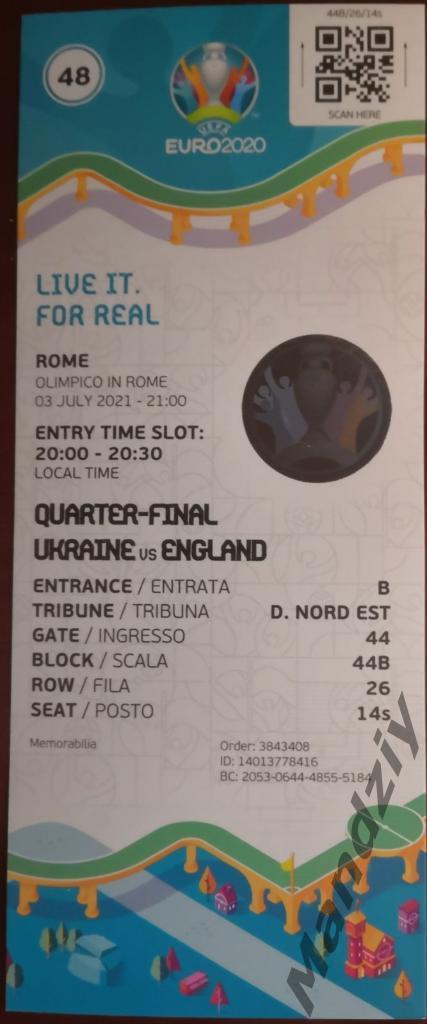 Билет Украина - Англия 03.07.2021 ЕВРО2020 г.Рим