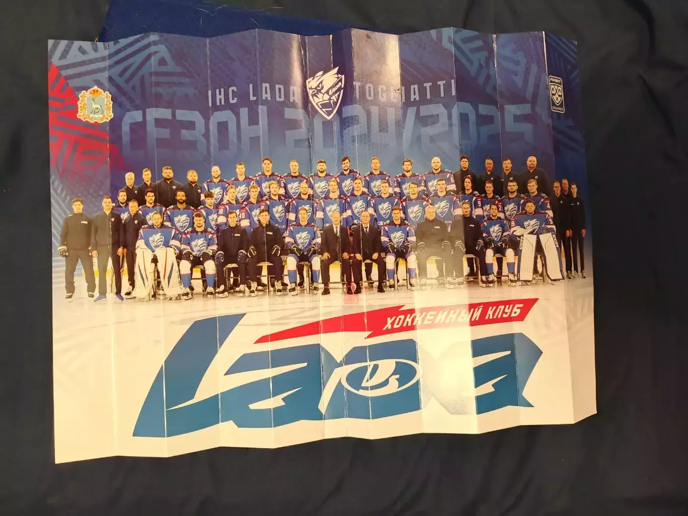 Трещётка ХК ЛАДА (Тольятти) сезон 2024/25. 1