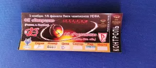 ФК ЭНЕРГИЯ (Воронеж)-ФК РОССИЯНКА (Московская обл.) 03 ноября. 1/8 ЛЧ. Женщины.