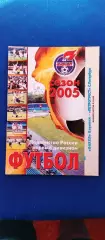 ФАКЕЛ (Воронеж)-ПЕТРОТРЕСТ (С-Петербург). 15/08/2005 г. Первенство России.