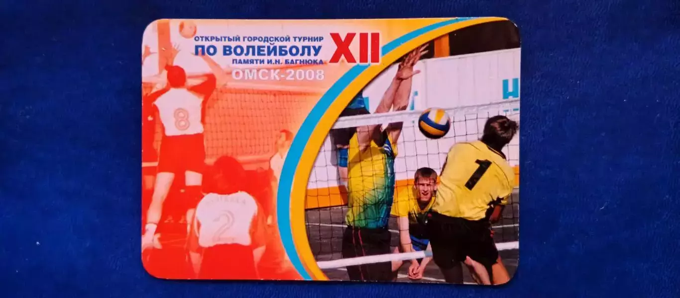 Календарик - 2009 г.