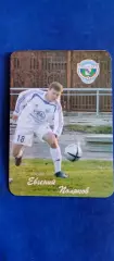 Календарик - 2006 г. Евгений Поляков. ФК АВАНГАРД (Курск).