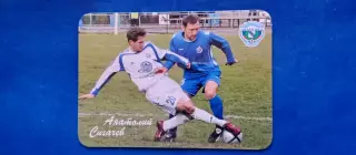 Календарик - 2006 г. Анатолий Сигачев. ФК АВАНГАРД (Курск).