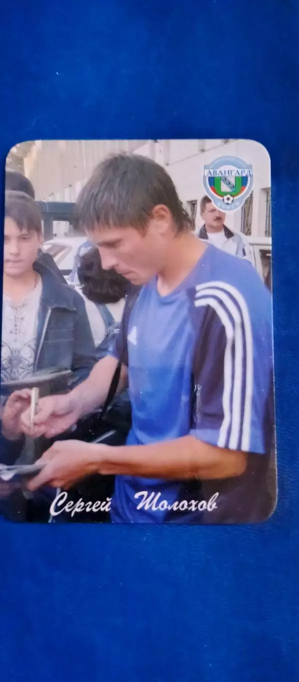 Календарик - 2006 г. Сергей Шолохов. ФК АВАНГАРД (Курск).