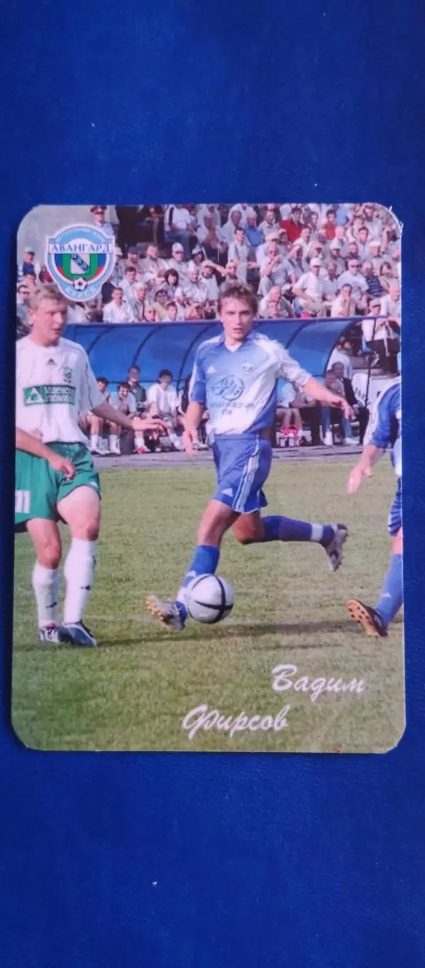 Календарик - 2006 г. Вадим Фирсов. ФК АВАНГАРД (Курск).