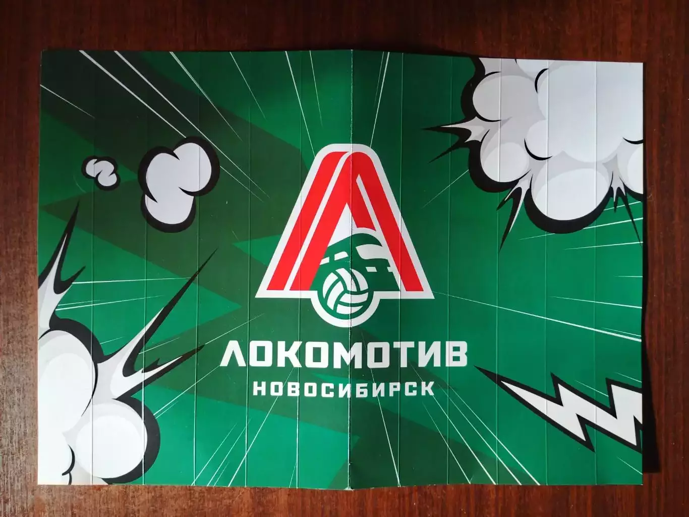 Трещётка ЛОКОМОТИВ (Новосибирск)