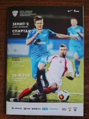 ЗЕНИТ-2 (Санкт-Петербург)-СПАРТАК-2 (Москва). 01/04/2017 г. ФНЛ.