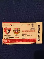 ТЕКСТИЛЬЩИК (Иваново)- АРСЕНАЛ (Тула). 08/09/2026 г. Путь регионов. 4-й раунд.