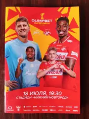 ЗЕНИТ (Санкт-Петербург)-СПАРТАК (Москва). 18/07/2026 г. СУПЕРКУБОК.