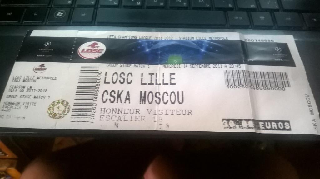 билет ЕК Лилль Франция - ЦСКА Москва 2011