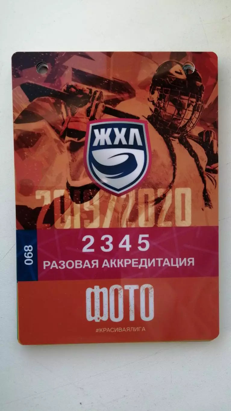 Аккредитация ЖХЛ фото