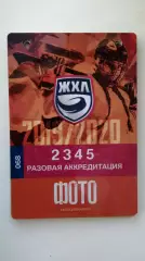 Аккредитация ЖХЛ фото