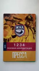 Аккредитация ЖХЛ пресса