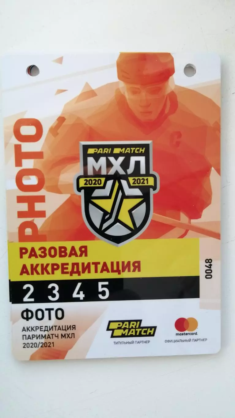 Аккредитация МХЛ фото