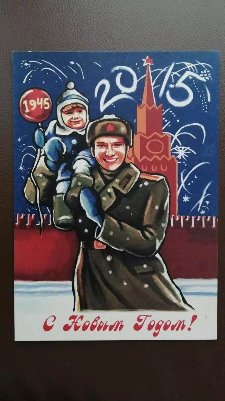 Хоккей ВХЛ С новым годом 2015 открытка