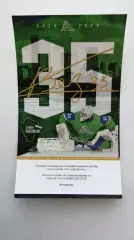 Хоккей Салават Юлаев Динамо 13.03.26 Вязовой