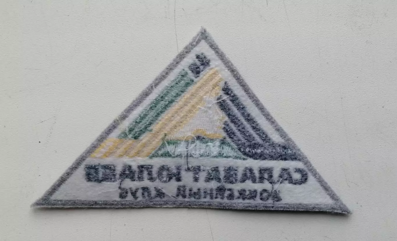 ХК Салават Юлаев старый логотип. Редкий. Шеврон нашивка хоккей 1