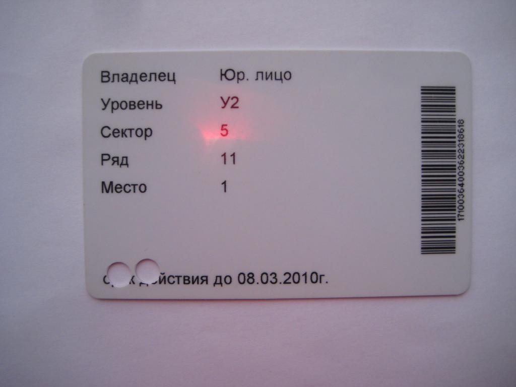 хоккей пропуск абонемент кхл салават юлаев 2009-2010 1