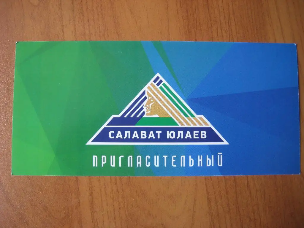 хоккей салават юлаев металлург мг финал восток приглашение