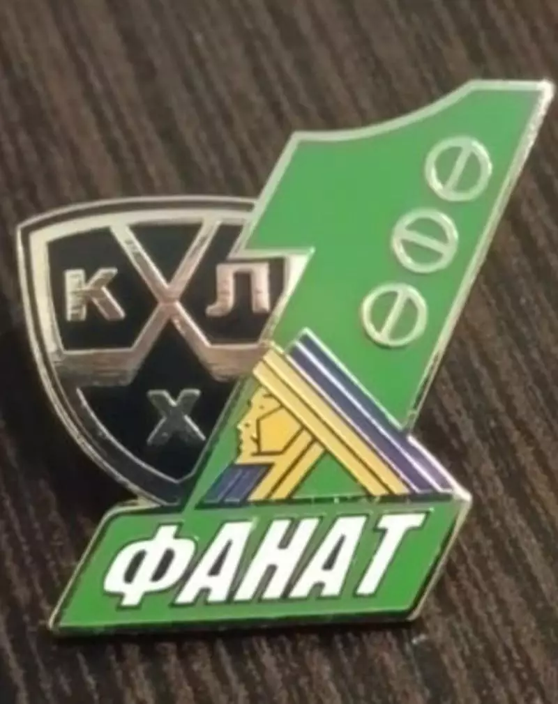 Значок Салават Юлаев Уфа фанат