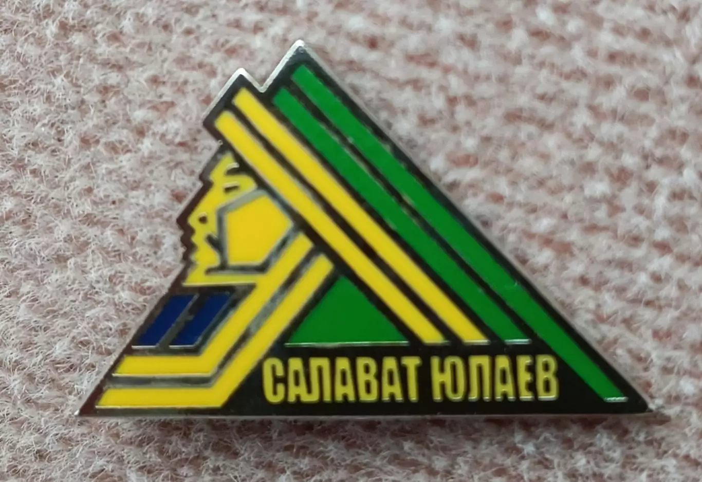 Значок Салават Юлаев Уфа