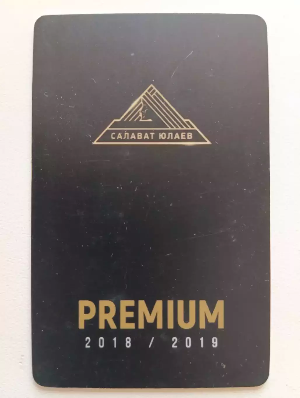 Абонемент Салават Юлаев 18-19 премиум