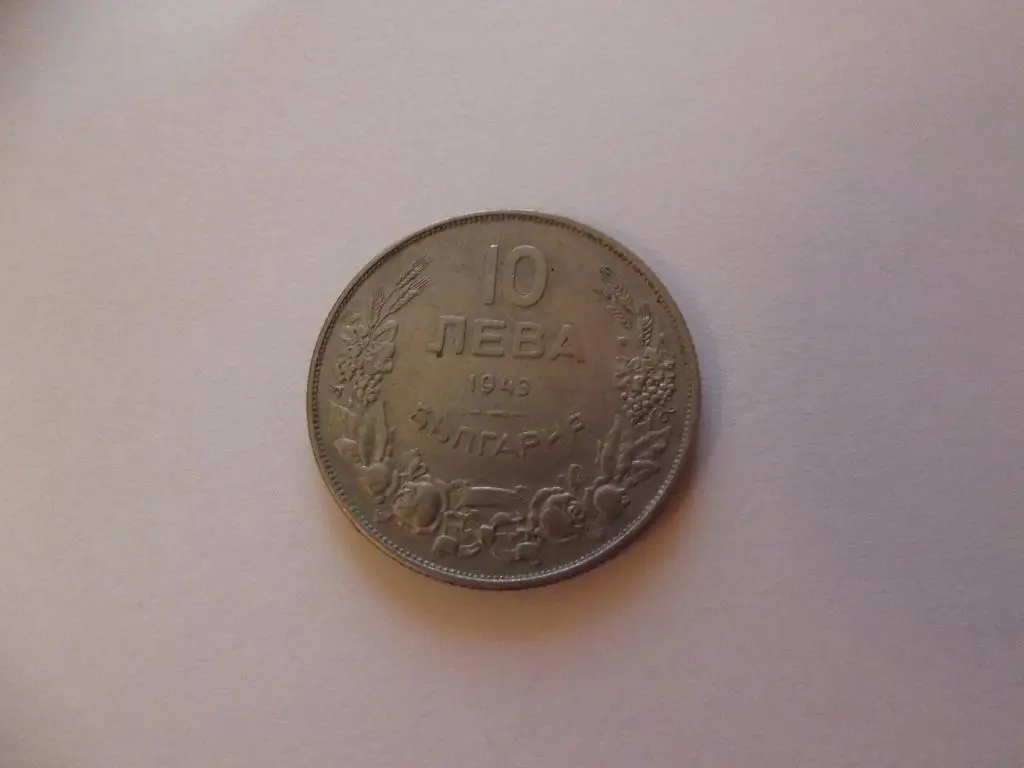 10 лева 1