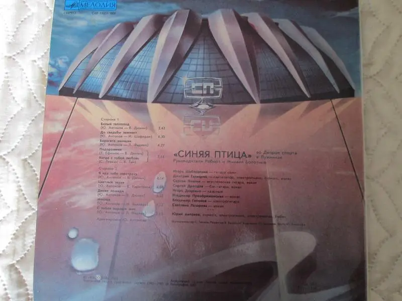 CCCР. Пластинки.3 шт. 5