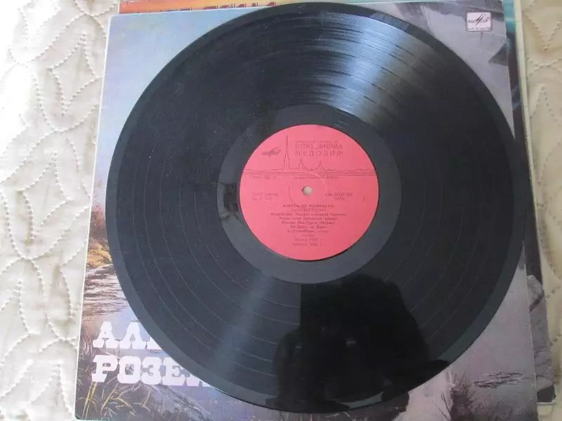 CCCР. Пластинки.3 шт. 7