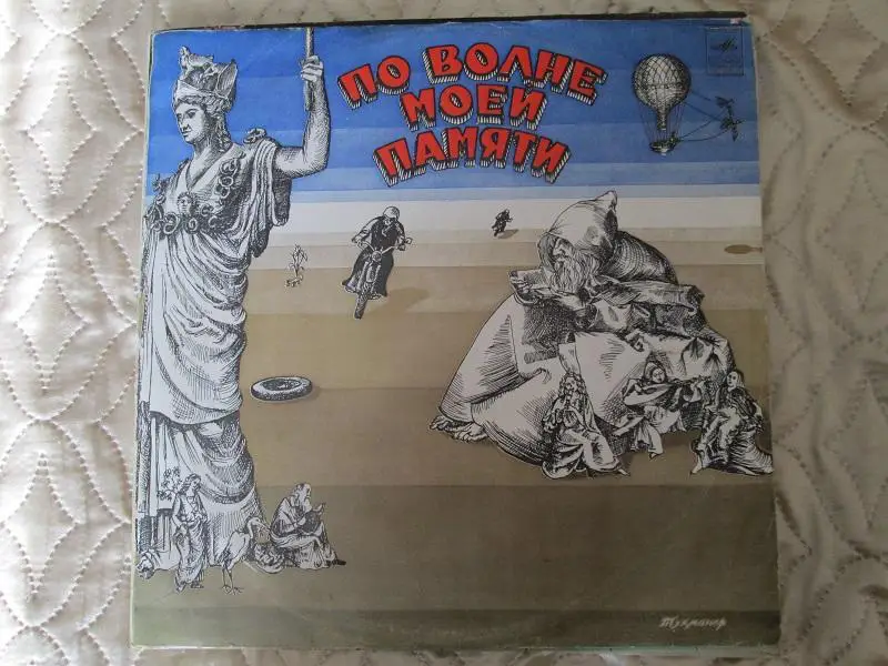 CCCР. Пластинки.3 шт.