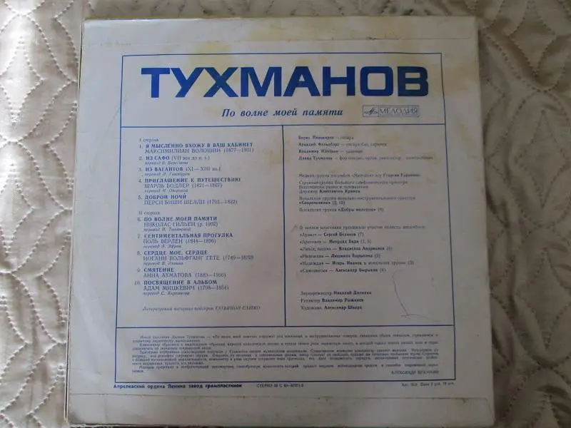 CCCР. Пластинки.3 шт. 2