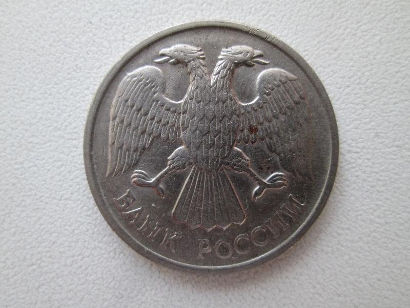20 рублей 1992 года. лмд. Оригинал. 1