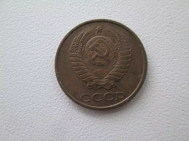 СССР. 2 копейки 1989 года. 1