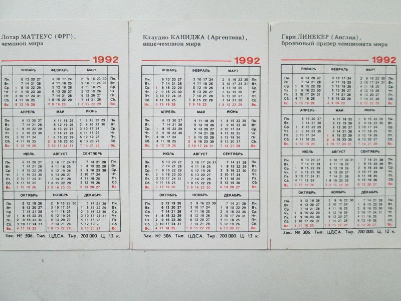 Футболисты мира. Календарики 1992 года. 3 шт.+ карточка. 1