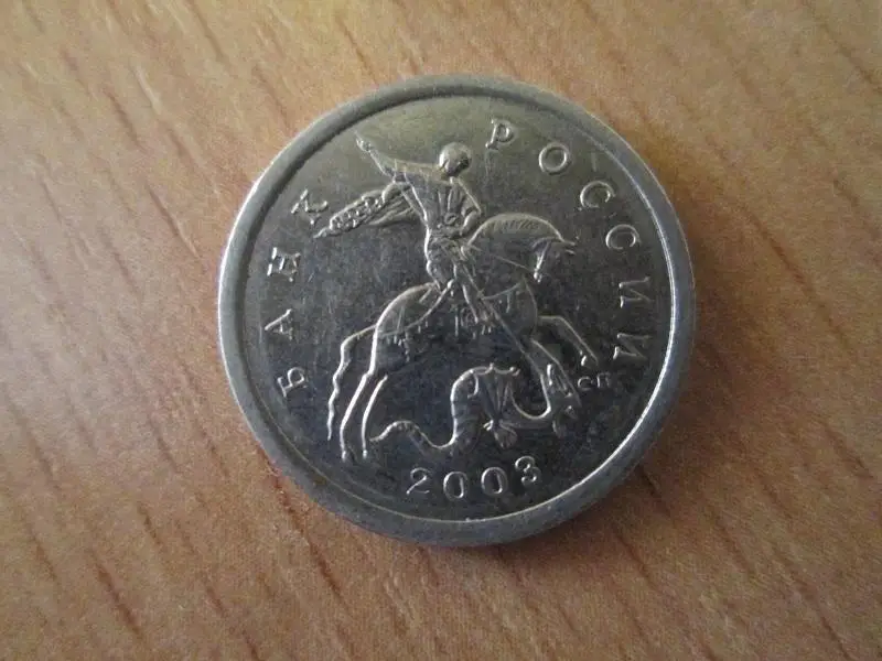 5 копеек 2003 года.сп.