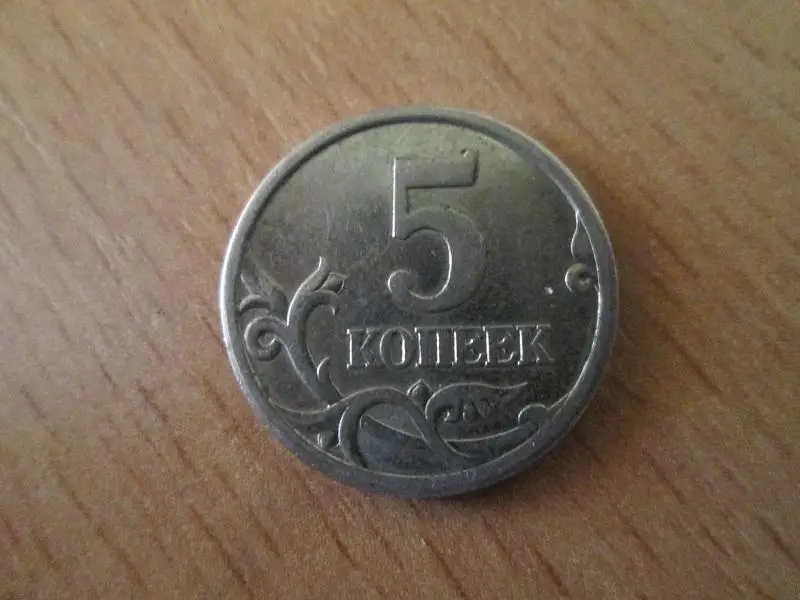 5 копеек 2003 года.сп. 1