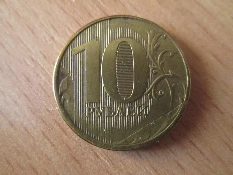 10 рублей 2012 года. ммд. Брак.(непрочекан). 1