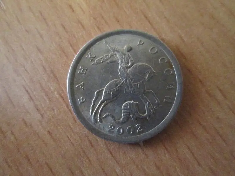 5 копеек 2002 года. сп.