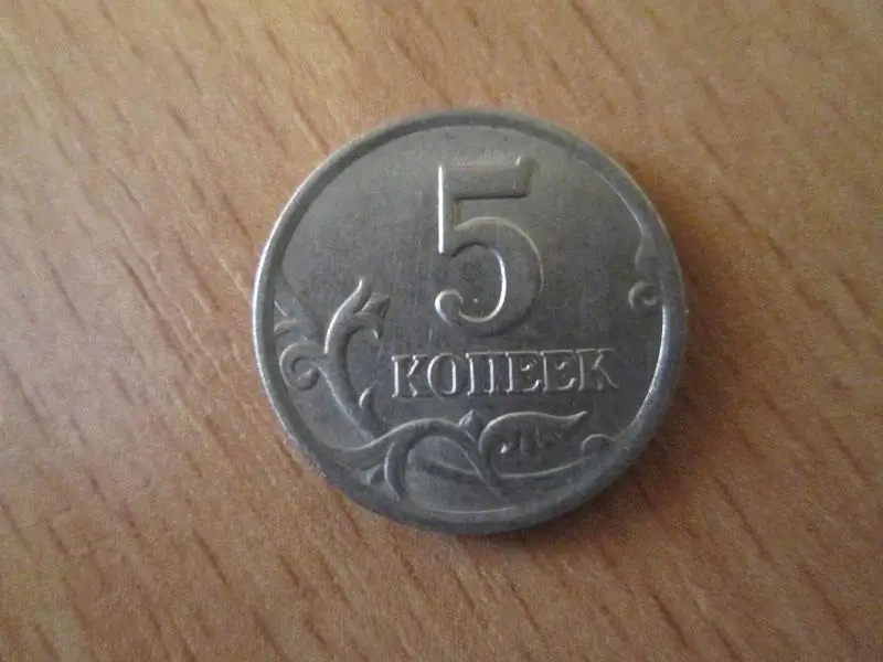5 копеек 2002 года. сп. 1
