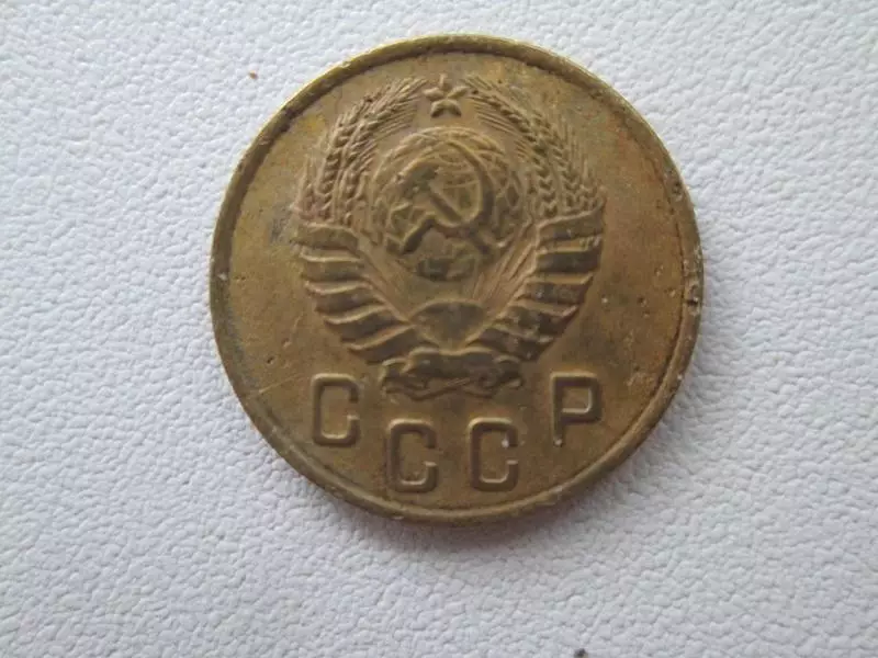 СССР.2 копейки 1946 года.Оригинал. 1