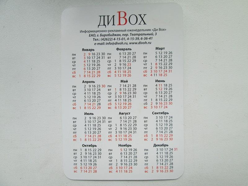 Календарики разных лет.2000-2014 годы.8 шт.+ бонус. 5